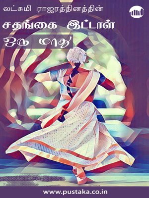 cover image of Sathangai Ittal Oru Maathu